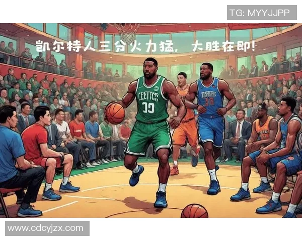 快船与凯尔特人历史交锋回顾及两队发展历程分析